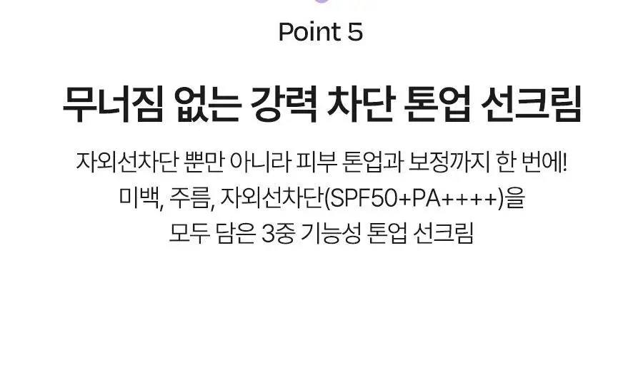 [산뜻보송] 달바 퍼플 톤업 선크림 50ml 상세페이지 26